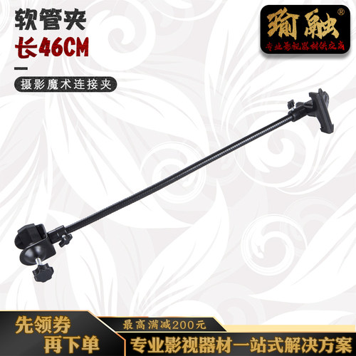 摄影器材夹软管灯架夹子夹管壁