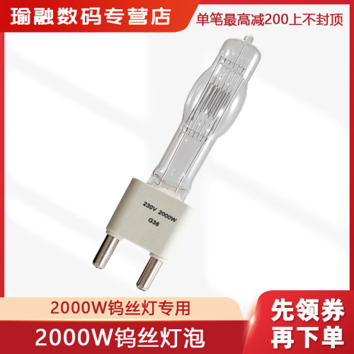 瑜融单端暖色灯管G38插脚