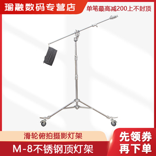 瑜融影視劇組重型斜臂燈腿送負(fù)重沙袋帶滾輪俯拍攝影燈頂燈架
