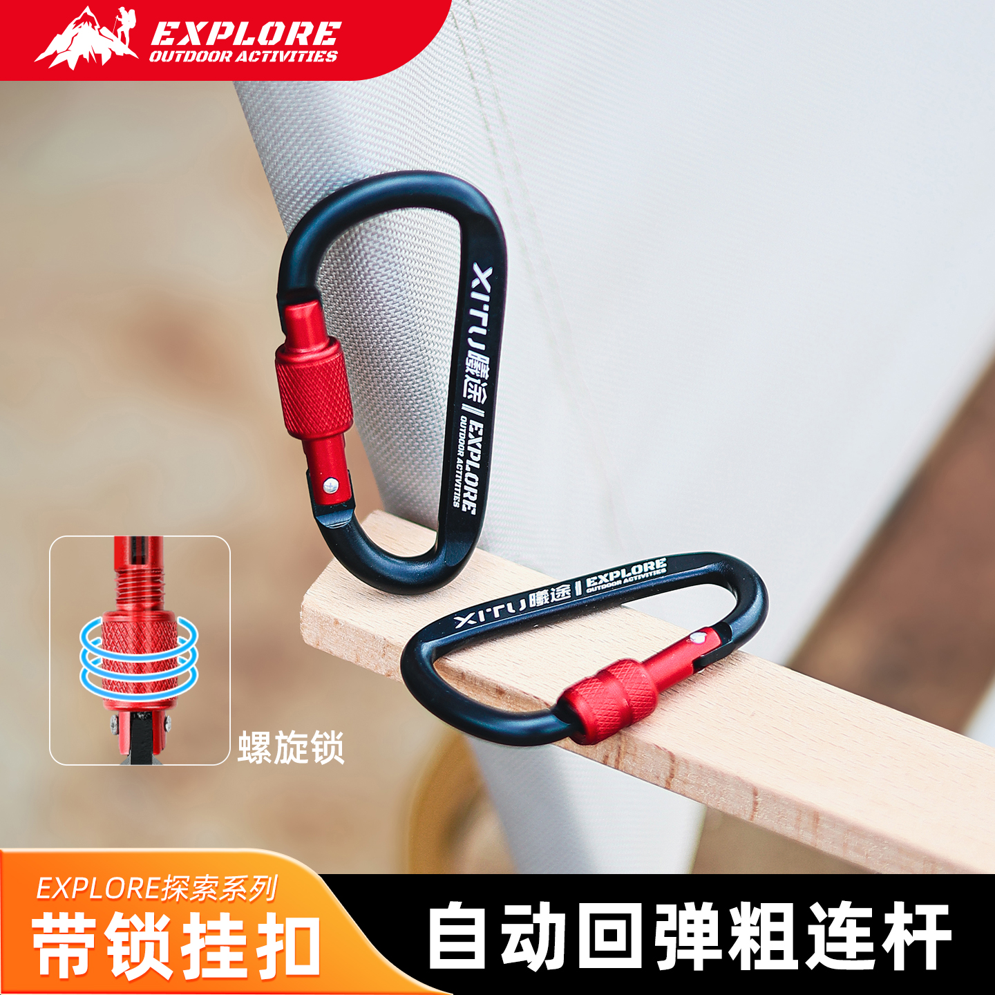 带锁挂扣户外登山扣D型钥匙扣露营保险扣水瓶扣背包外挂连接扣环