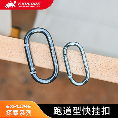 曦途EX正品快挂扣经典跑道外形