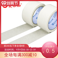 Sweet Paper Cao su Băng thông 1cm Long 15m Sơn Mặt nạ Băng Băng Ngoại phẩm Tường đặc biệt Kết cấu giấy Làm đẹp Seam Băng băng dính dán giấy vẽ