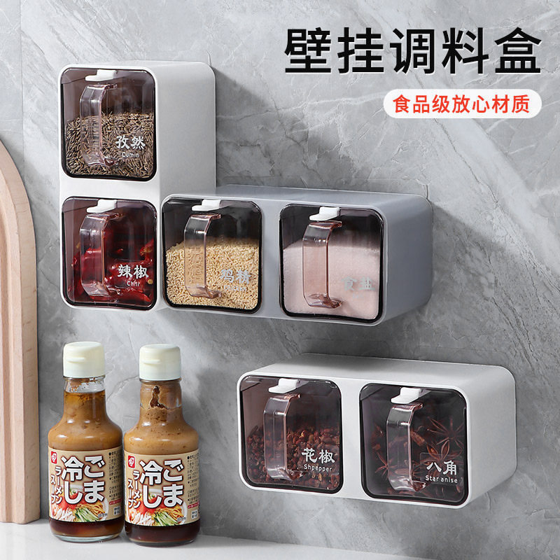 优思居调料盒家用厨房免打孔壁挂式调味佐料组合套装收纳盒调料罐