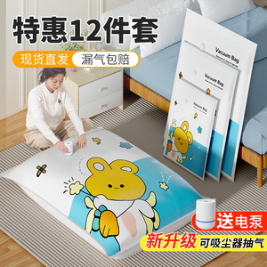 真空压缩袋加厚羽绒服抽气棉被密封旅行行李衣服装被子专用收纳袋