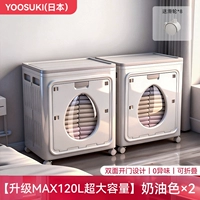 ✅[Модернизированная сверхбольшая вместимость MAX] 2 упаковки — кремовый цвет ⭐ Японский бренд — бесплатные шкивы*8