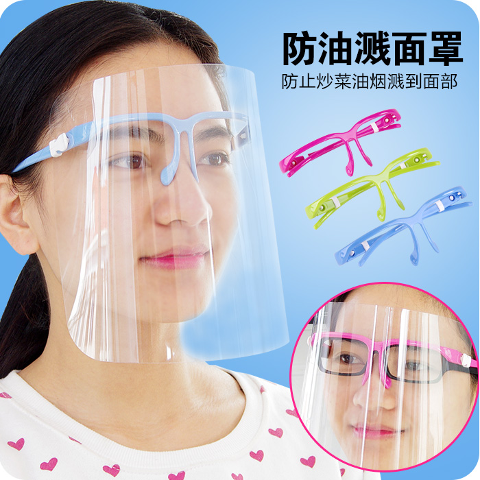 厨房防油烟炒菜防油溅面罩 做饭烧菜护脸神器?#33713;?#38450;护透明面具