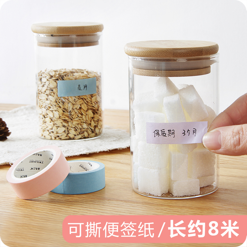 优思居 卷纸式胶带便签纸 可撕标签贴备忘N次贴记事便贴纸便利贴