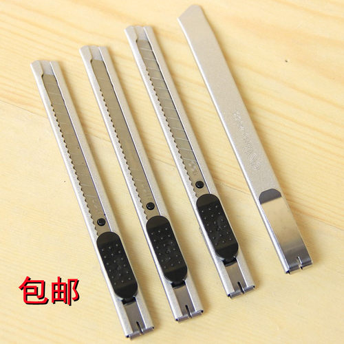 得力2053小刀壁纸刀小型裁纸刀