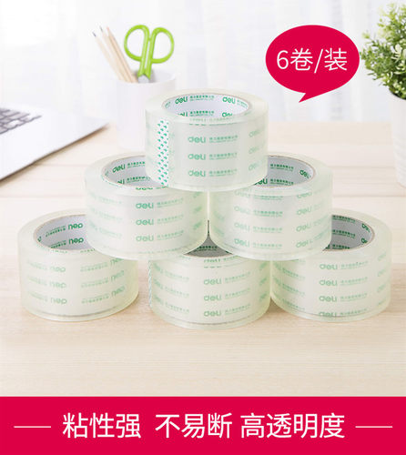 得力透明胶带大号批发胶布大卷