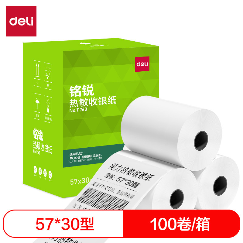 得力11760铭锐热敏收银纸57*30型(混)(100卷/箱)超市打印纸外卖厨房热敏纸小票美团规格整箱