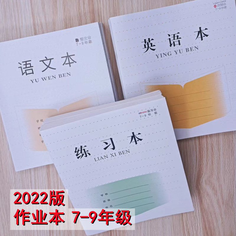 统一江苏省练习簿批发年级作文本