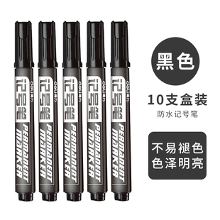 得力6881记号笔黑色记号笔勾线笔大头笔油性快递笔粗不可擦不易掉色红色蓝色