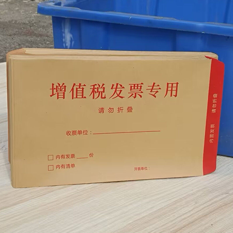 牛皮增值税发票信封得力
