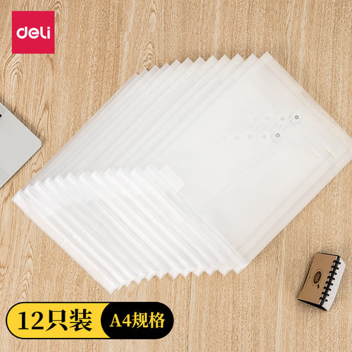 档案袋pp塑料加厚文件夹得力