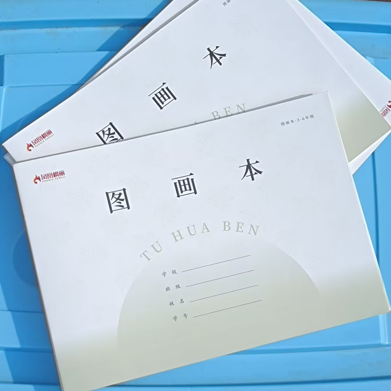 玛丽儿童本子绘画专用纸图画