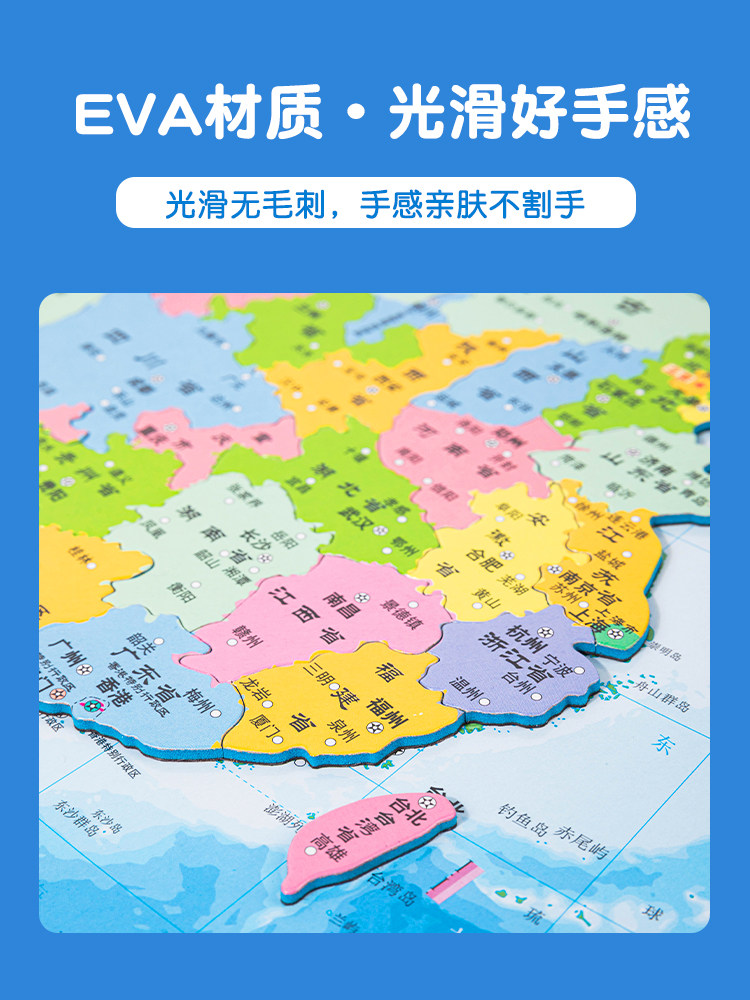 磁力中国和世界地图拼图得力