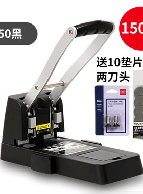 重型双孔多孔装订打孔机得力