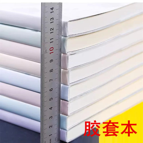 玛丽加厚笔记本子软面抄