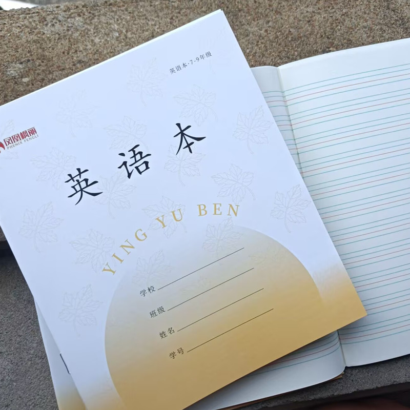 2025年新版作业本凤凰3-6年级英语本江苏省统一语文本作文数学本加厚本子三到六年级小学生