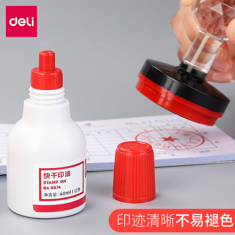 清洁印泥油印章墨水印泥水速干印台油红发票章刻章盖章油补充液大瓶