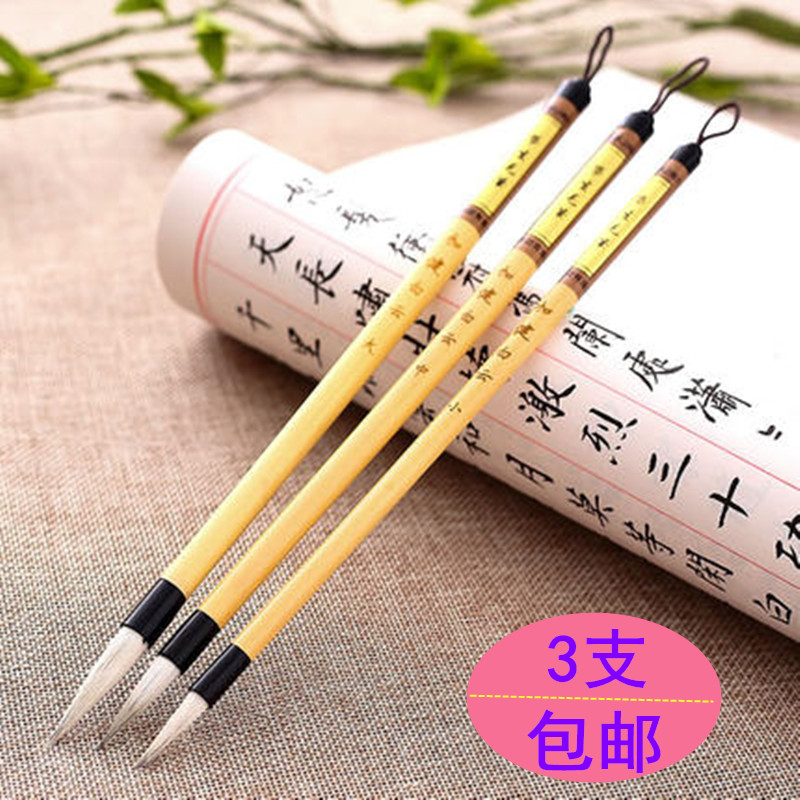 得力毛笔白云套装学生初学者国画