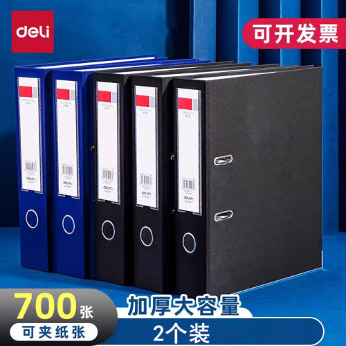 得力快劳夹文件夹打孔穿