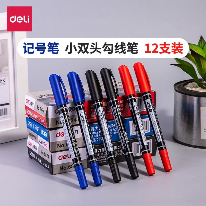 得力小双头油性记号笔小头细头马克笔勾线笔儿童绘画黑色描边美术勾边笔批发划线笔速干防水笔双头记号笔6824