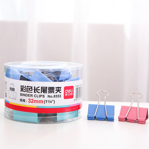 铁夹子彩色长尾夹Deli/得力