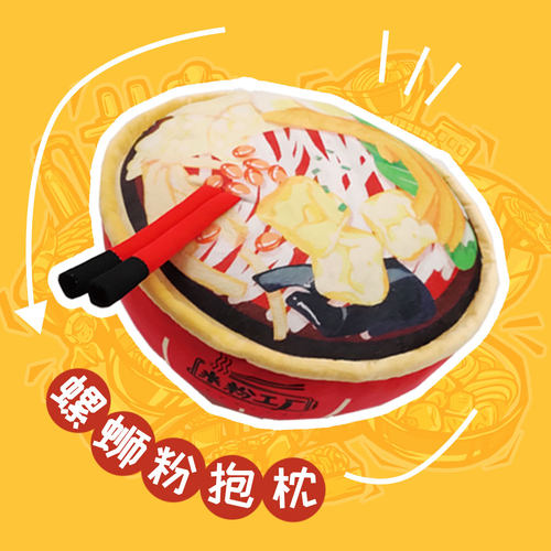 米粉工厂毛绒工厂原创设计抱枕