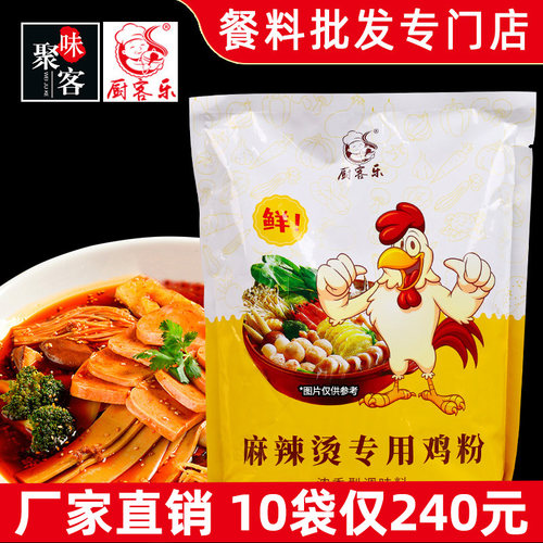 厨客乐900g提鲜增香火锅牛肉板面