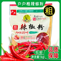 Домохозяйство грубого перца порошок 1 кг wu wenshan pepper noodle corean kimchi gorean food Специальная пряная приправа капусты