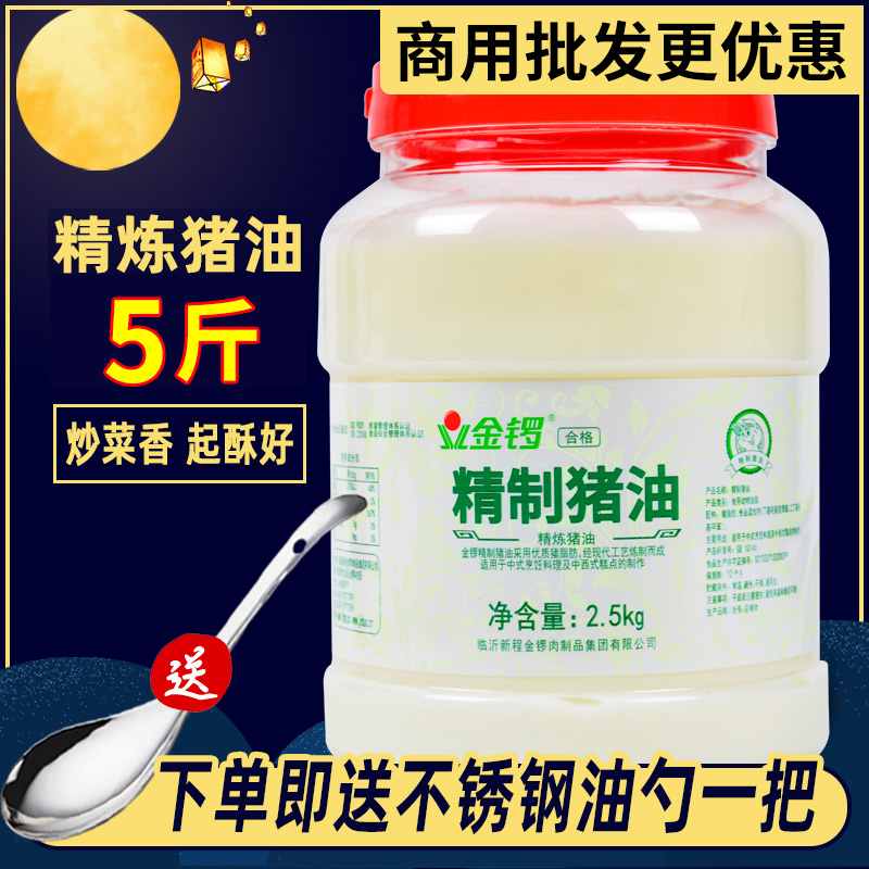 金锣蛋黄酥烘焙食用猪油