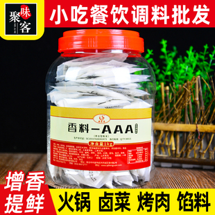 厨客乐香料三aaa香料桶装三AAA商用透骨增香剂回味粉增香食用调料