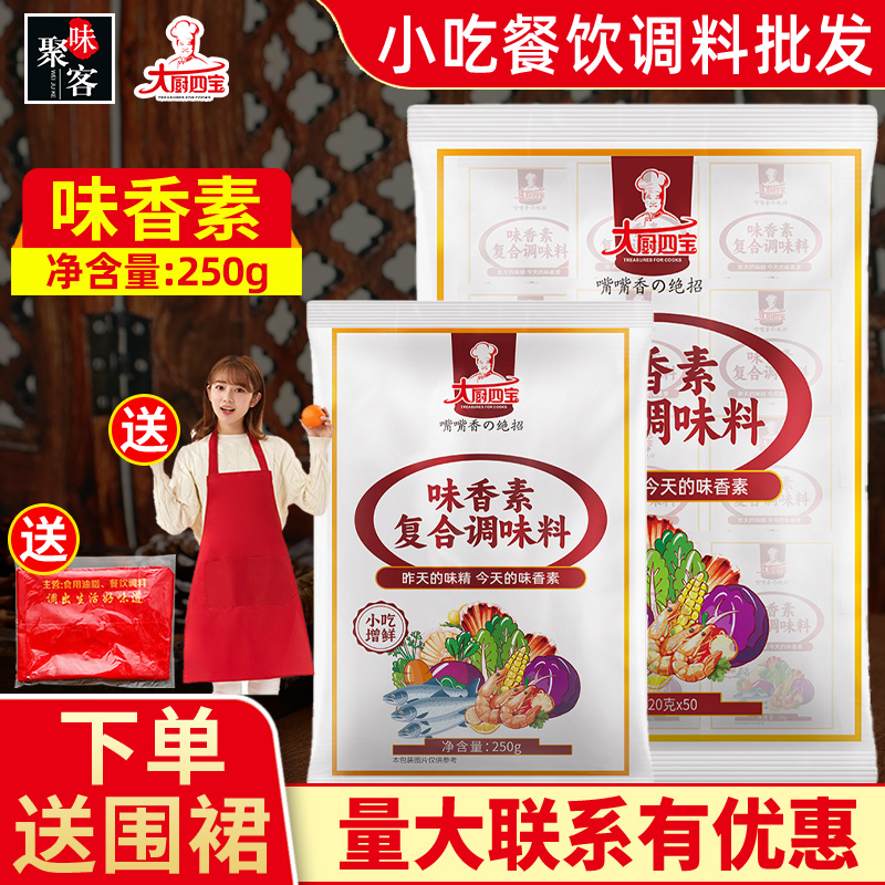 大厨四宝味香素商用250g