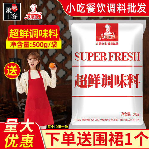 花帝大厨四宝超鲜鸡粉