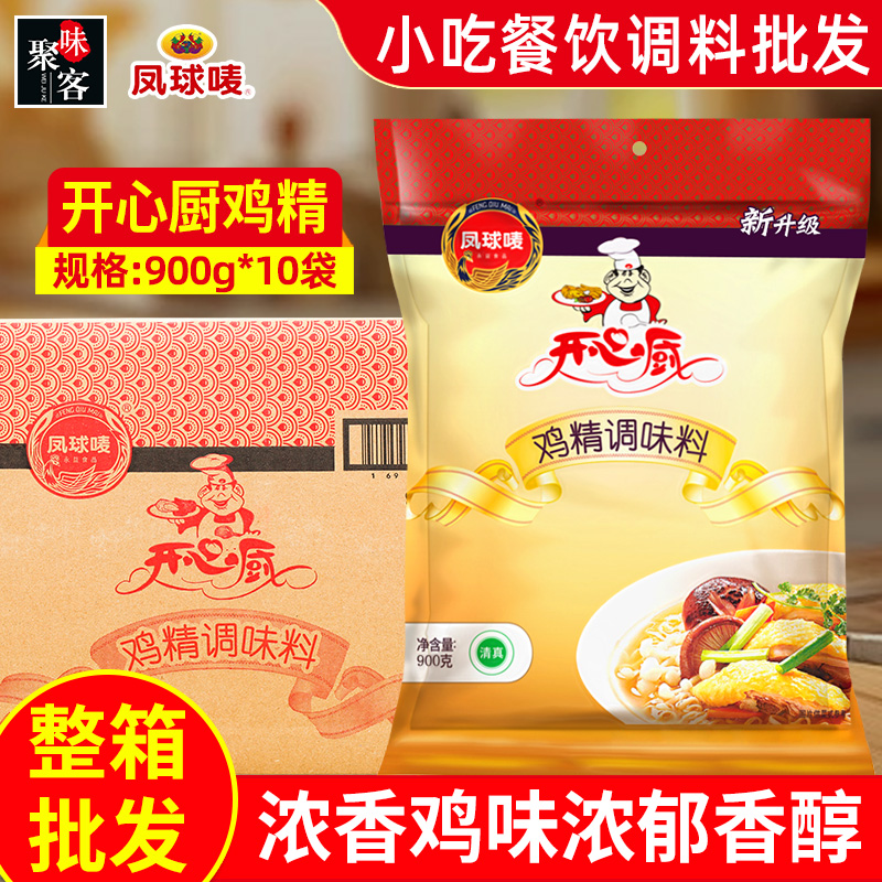 凤球唛开心厨鸡精调味料900g袋装厨房商用煲汤煲汤提鲜麻辣烫底料