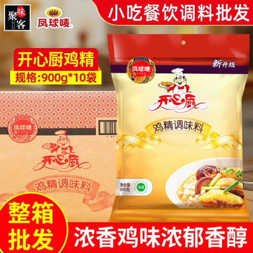 凤球唛开心厨鸡精调味料900g袋装厨房商用煲汤煲汤提鲜麻辣烫底料