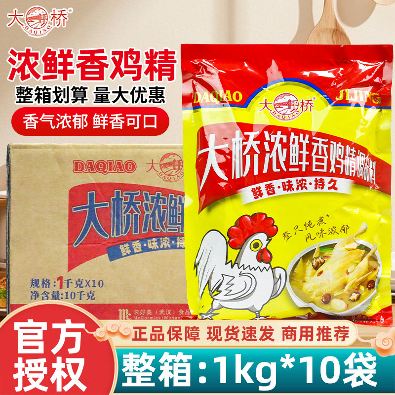 大桥浓鲜香鸡精1kg袋装香浓商用饭店炒菜浓缩鸡精调味料鸡粉,粮油调味/速食/干货/烘焙,鸡精/味精/鸡粉,淘宝优惠券,粉丝福利购,淘宝优惠卷