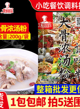 大厨四宝大骨浓汤粉200g