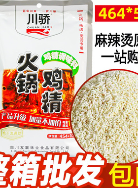 川骄火锅鸡精麻辣烫餐饮用鸡精鸡粉464g*5包关东煮调味料5袋包邮