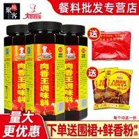 Chef Sibao Meat King 1 кг * 12 мешков с экономичной начинкой, концентрированное мясо Baowang, пищевая паста для тушеного мяса, коммерческая вкусовая паста