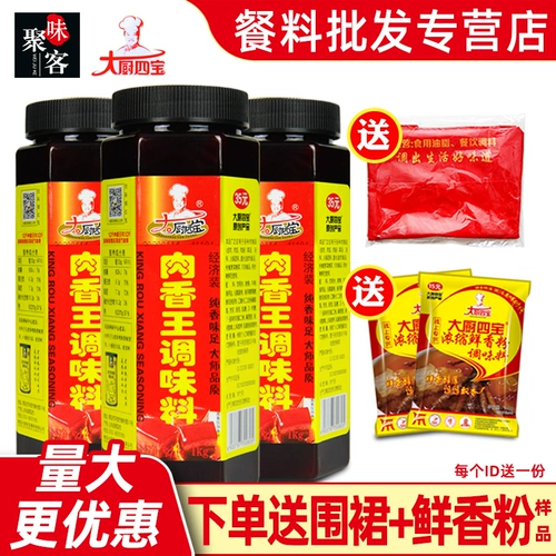 Chef Sibao Meat King 1 кг * 12 мешков с экономичной начинкой, концентрированное мясо Baowang, пищевая паста для тушеного мяса, коммерческая вкусовая паста