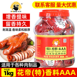 花帝大厨四宝香料三a桶装三AAA商用透骨增香剂回味粉增香食用调料