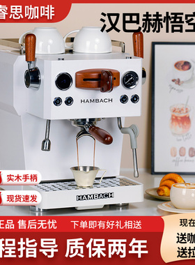 Hambach汉巴赫悟空7116家用咖啡机半自动商用意式浓缩专业奶茶店