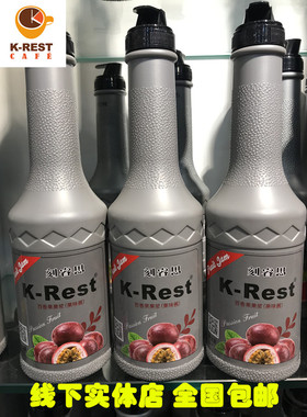 K-REST刻睿思浓缩果汁饮料1kg百香果汁可乐商用原料水果原浆包邮