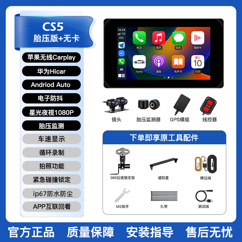 唯赛思通摩托车行车记录仪投屏