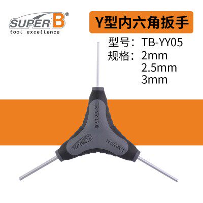 SUPER B BAOZHONG TB-YY05|10|15 Y형 렌치 4|5|6 육각 별 렌치 T25 T30