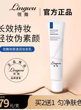 ACEU妆前乳领舞CEAU打底隔离裸妆保湿服贴不卡粉旗舰店正品官方