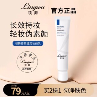 ACEU妆前乳领舞CEAU打底隔离裸妆保湿服贴不卡粉旗舰店正品官方