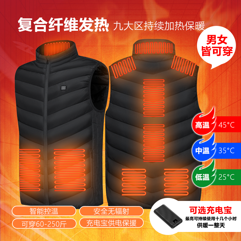 智能加热马甲男电加热衣服充电9区发热男女羽绒棉背心防寒保暖服